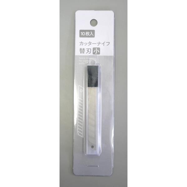 カッターナイフ用替刃 小 10枚入 (100円ショップ 100円均一 100均一 100均)