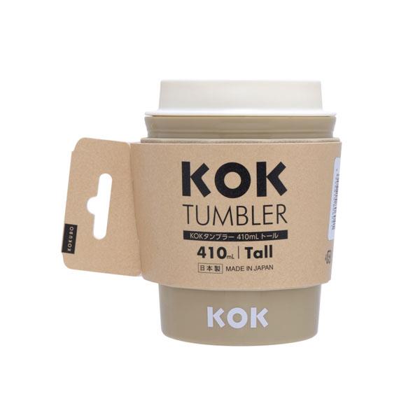 KOKタンブラー トール ベージュ 容量410ml