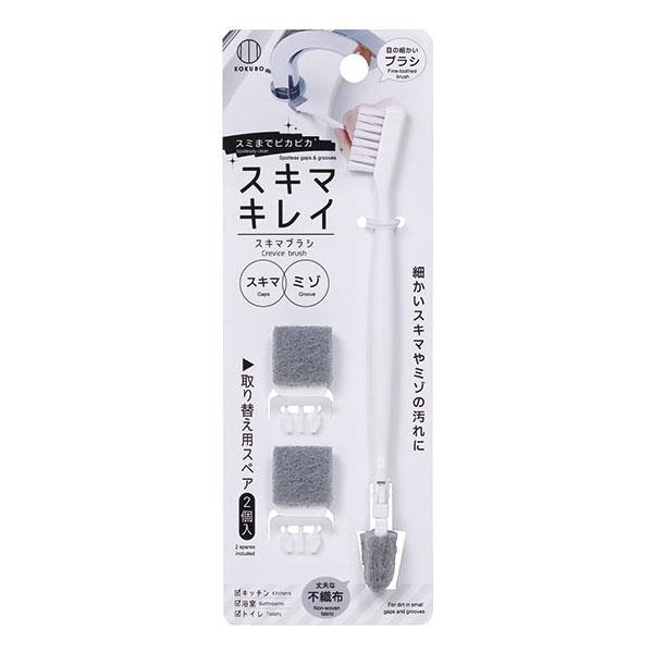 スキマブラシ スミまでピカピカ 18cm (100円ショップ 100円均一 100均一 100均)