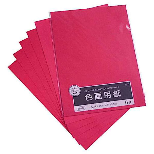色画用紙 あか 36.3×25.7cm 6枚入 (100円ショップ 100円均一 100均一 100均) 色画用紙 あか 36.3×25.7cm 6枚入 (100円ショップ 100円均一 100均一 100均)