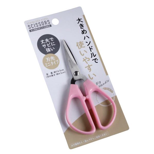 ミニ刃先ステンレスハサミ 刃先ミニタイプ 14.5cm ［色指定不可］ (100円ショップ 100円均一 100均一 100均)