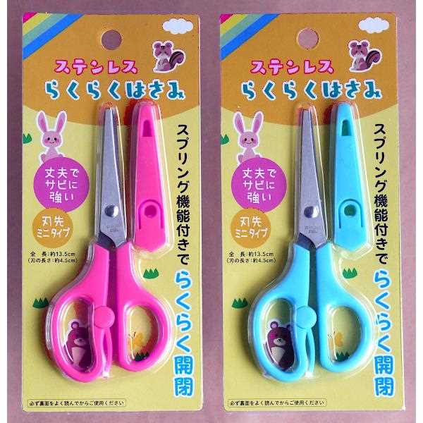カバー付ラクラクはさみ 13.5cm ［色指定不可］ (100円ショップ 100円均一 100均一 100均)