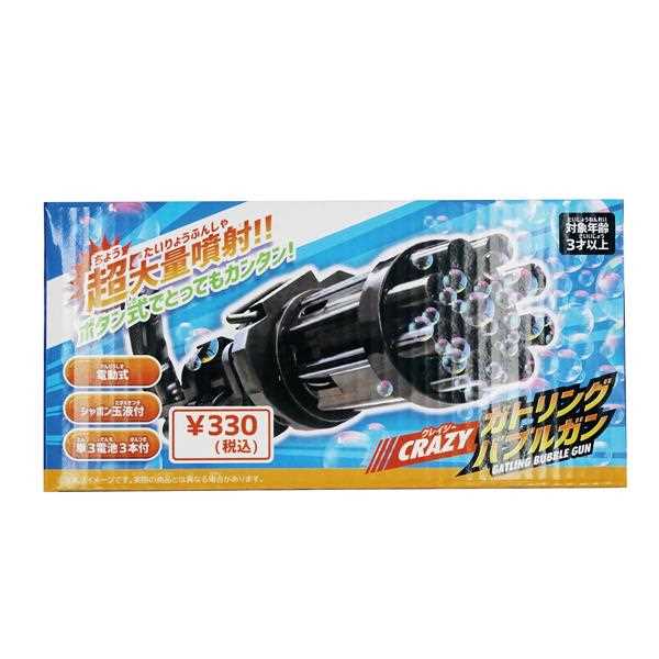 クレイジーガトリングバブルガン ブラック