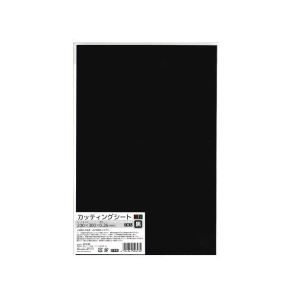 カッティングシート 黒 20×30cm (100円ショップ 100円均一 100均一 100均)