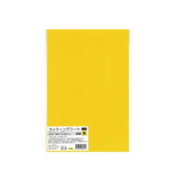カッティングシート 黄 20×30cm (100円ショップ 100円均一 100均一 100均)