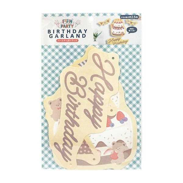 ガーランド バースデーくま柄 FUN PARTY (100円ショップ 100円均一 100均一 100均)