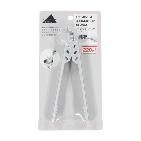 アルミクッカークリップ&トング 15.3cm