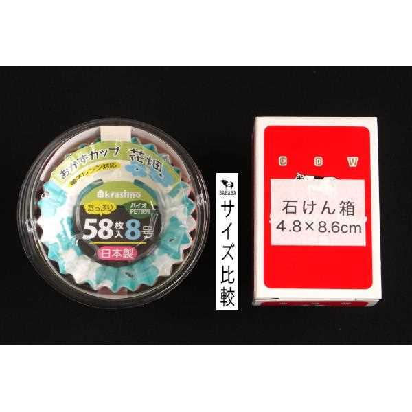おかずカップ 花畑 8号(底径4×高さ2.5cm) 58枚入 (100円ショップ 100円均一 100均一 100均)