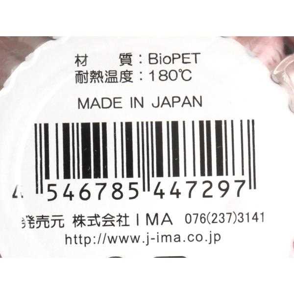 おかずカップ 花畑 8号(底径4×高さ2.5cm) 58枚入 (100円ショップ 100円均一 100均一 100均)