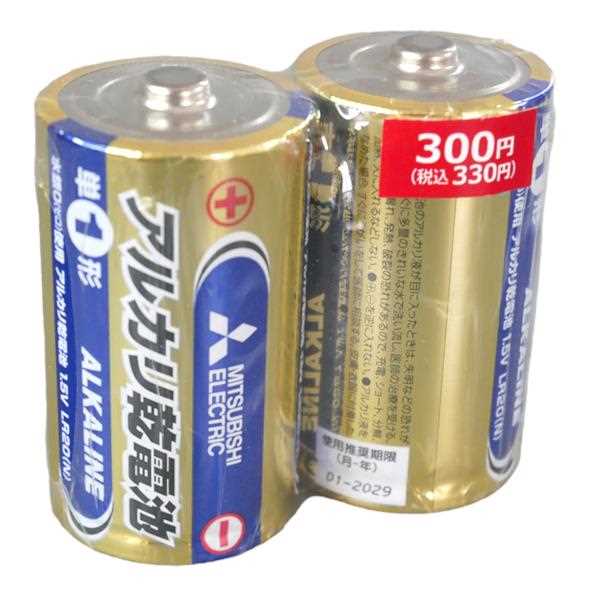 三菱アルカリ乾電池 単1形 1.5V LR20(N) 2個入