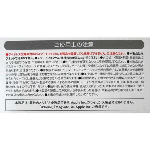 iPhoneケース用MagSafe対応ステッカー (100円ショップ 100円均一 100均一 100均)