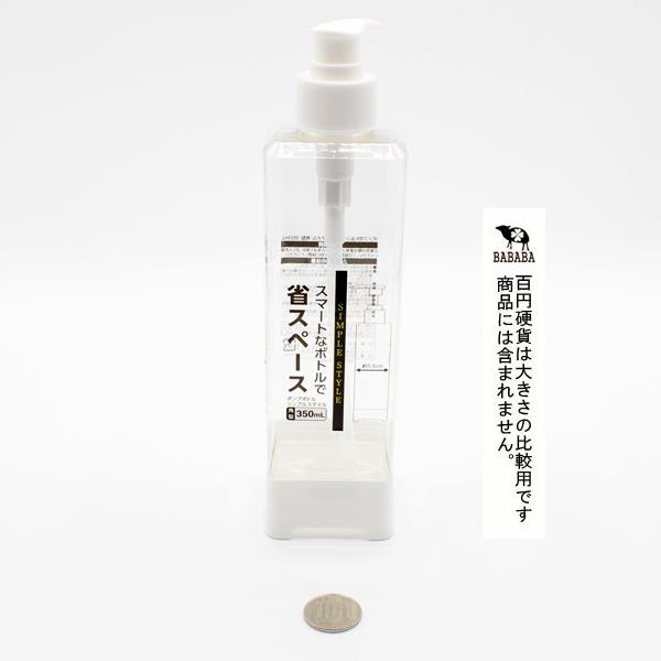 ポンプボトル シンプルスタイル 角型 容量350ml (100円ショップ 100円均一 100均一 100均)