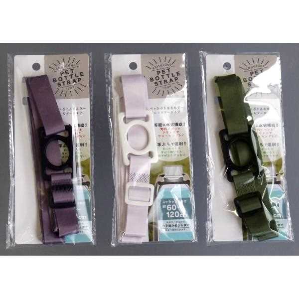 ペットボトルホルダー ショルダータイプ ［色指定不可］ (100円ショップ 100円均一 100均一 100均)