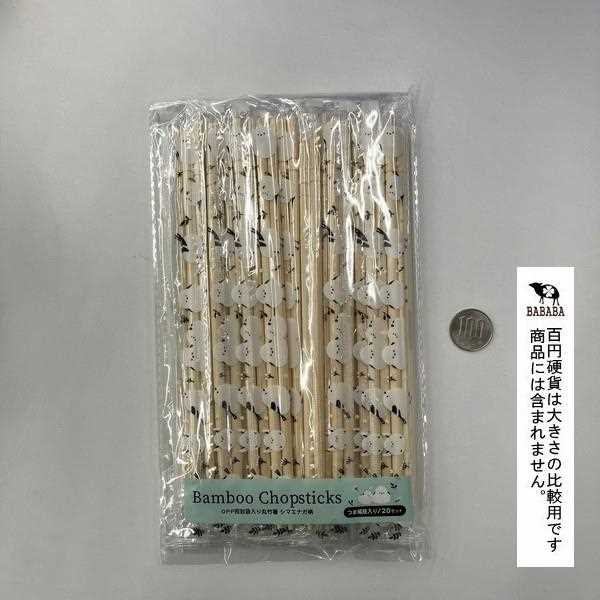 OPP完封袋入丸竹箸 シマエナガ柄 20膳入 つま楊枝付 (100円ショップ 100円均一 100均一 100均)