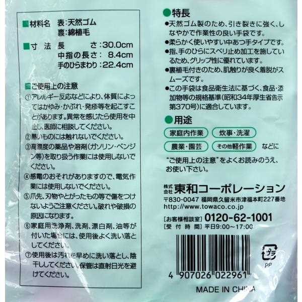 ゴム手袋 中厚手 Lサイズ グリーン (100円ショップ 100円均一 100均一 100均)