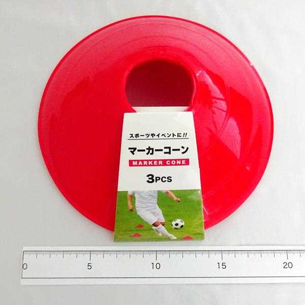 マーカーコーン 直径19.5×高さ5.3cm 3個入 ［色指定不可］ (100円ショップ 100円均一 100均一 100均)