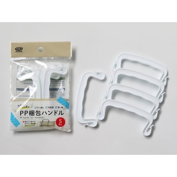 PP梱包ハンドル ホワイト 5個入 (100円ショップ 100円均一 100均一 100均)