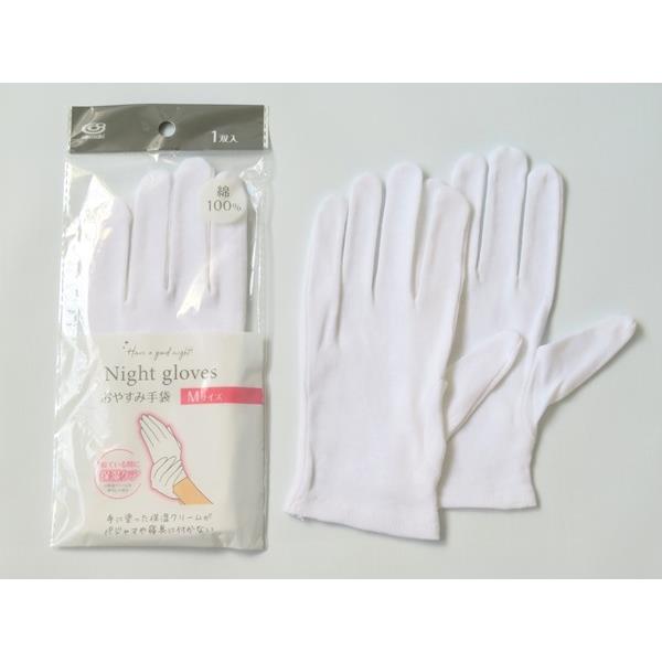おやすみ手袋 Mサイズ(21.5cm) (100円ショップ 100円均一 100均一 100均)