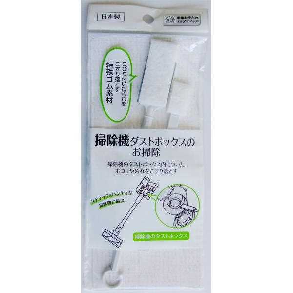 掃除機のダストボックスクリーナー 2本入 (100円ショップ 100円均一 100均一 100均)