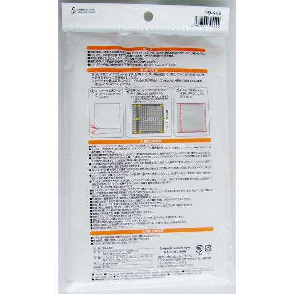 レンジフードフィルター 46×60cm 2枚入 面ファスナーテープ付 (100円ショップ 100円均一 100均一 100均)