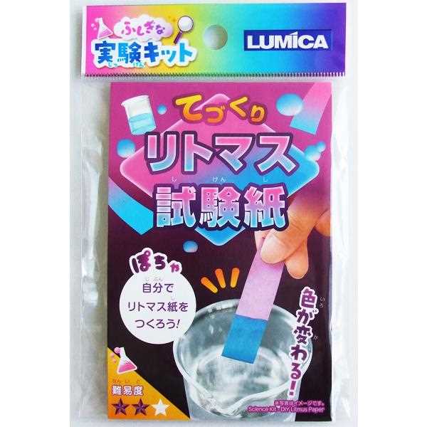 ふしぎな実験キット てづくりリトマス試験紙 (100円ショップ 100円均一 100均一 100均)