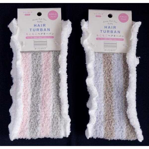もこもこヘアターバン ［色指定不可］ (100円ショップ 100円均一 100均一 100均)