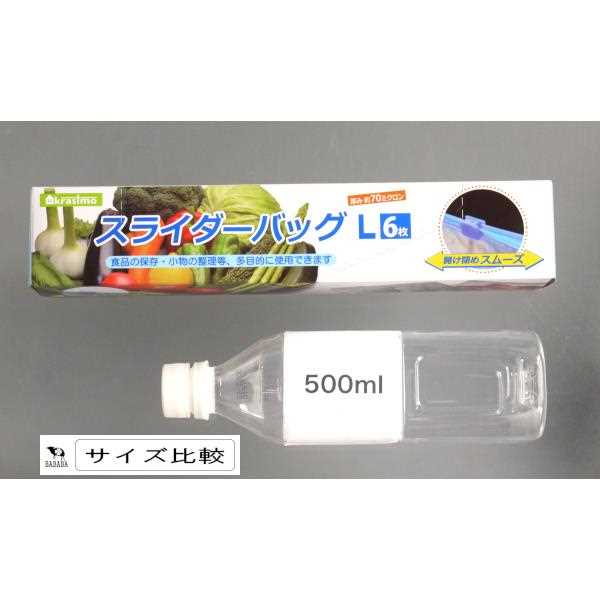 スライダーバッグ マチ付 L(28×23.5×マチ6cm) 6枚入 (100円ショップ 100円均一 100均一 100均)