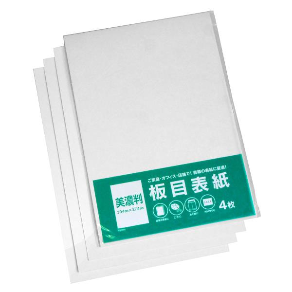 板目表紙 美濃判(39.4×27.4cm) 4枚入 (100円ショップ 100円均一 100均一 100均)