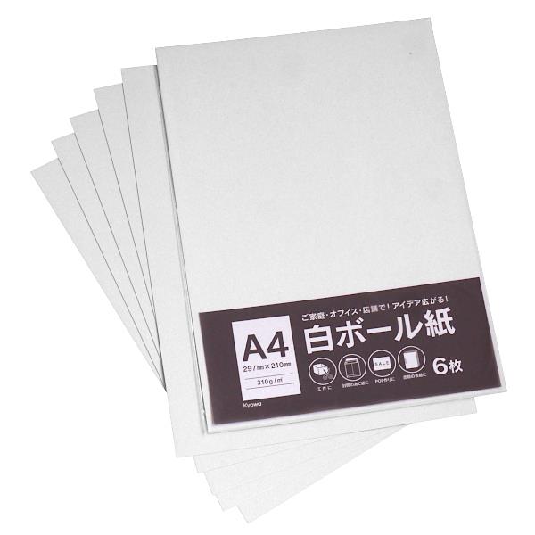 白ボール紙 A4サイズ(29.7×21cm) 6枚入 (100円ショップ 100円均一 100均一 100均)