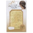 ヘア・ネイル用デザインフレーク 金色 1g (100円ショップ 100円均一 100均一 100均)