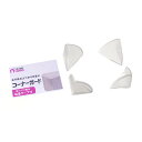 コーナーガード あんしんママ 粘着テープ付 3.7×2.1×2.8cm 4個入 (100円ショップ 100円均一 100均一 100均)