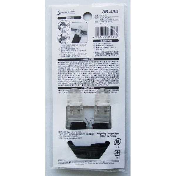 ふとんや毛布のズレ・蹴落とし防止固定クリップ (100円ショップ 100円均一 100均一 100均)