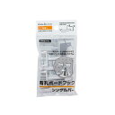 有孔ボードフック シングルバー ホワイト 4個入 (100円ショップ 100円均一 100均一 100均)