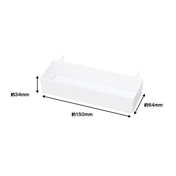 有孔ボード 浅型ワイドボックス ホワイト 15×6.4×高さ3.4cm (100円ショップ 100円均一 100均一 100均)