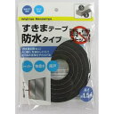 隙間テープ 防水タイプ 幅15mm×長さ1．5m (100円ショップ 100円均一 100均一 100均)