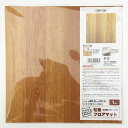 フロアマット 木目調パターンA 30．5×30．5cm 粘着式 (100円ショップ 100円均一 100均一 100均)