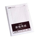 A4判原稿用紙 400字詰 タテ書 30枚入 (100円ショップ 100円均一 100均一 100均)