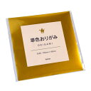 単色おりがみ 金 15×15cm 15枚入 (100円ショップ 100円均一 100均一 100均)