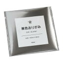 単色おりがみ 銀 15×15cm 15枚入 (100円ショップ 100円均一 100均一 100均)