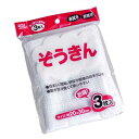 ぞうきん 20×30cm 3枚入 (100円ショップ 100円均一 100均一 100均)