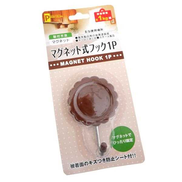マグネット式フック 5.3×8.5×奥行4cm ［色指定不可］ (100円ショップ 100円均一 100均一 100均)