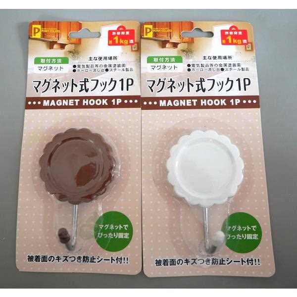 マグネット式フック 5.3×8.5×奥行4cm ［色指定不可］ (100円ショップ 100円均一 100均一 100均)