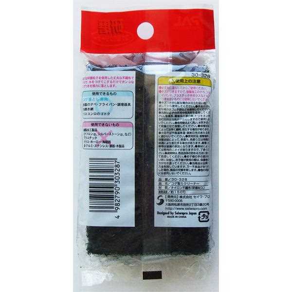 コゲ取りクリーナー 7×11cm (100円ショップ 100円均一 100均一 100均)