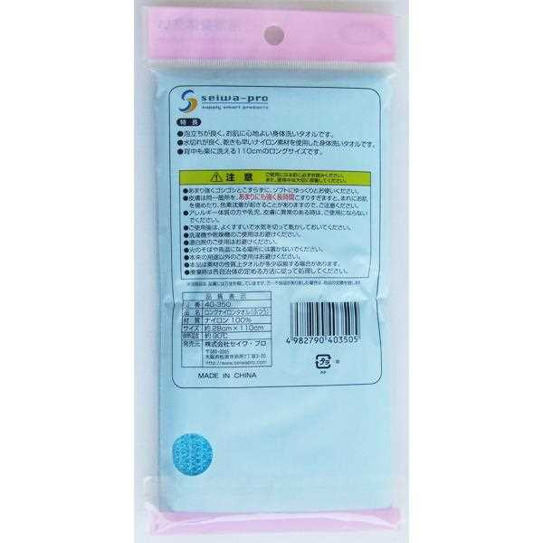 ロングナイロンタオル ふつう 28×110cm ［色指定不可］ (100円ショップ 100円均一 100均一 100均)