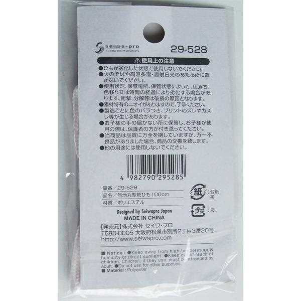 無地丸型靴ひも 100cm 2本入 ［色指定不可］ (100円ショップ 100円均一 100均一 100均)
