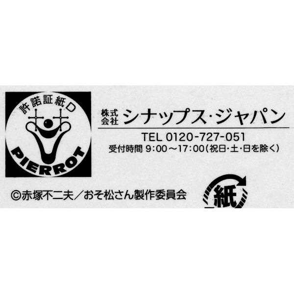 舟形ポーチ おそ松さん チル柄 9×12×マチ4cm ［色柄指定不可］ (100円ショップ 100円均一 100均一 100均)