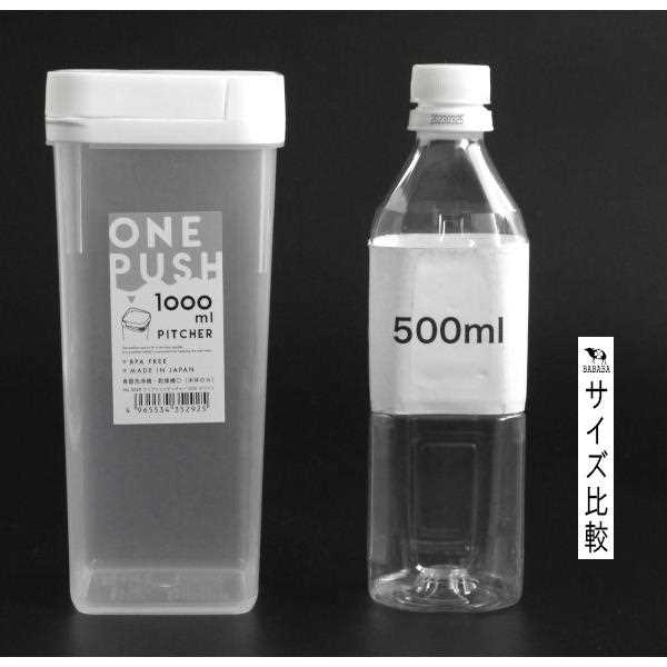 ワンプッシュピッチャー ホワイト 容量1000mlの紹介画像2
