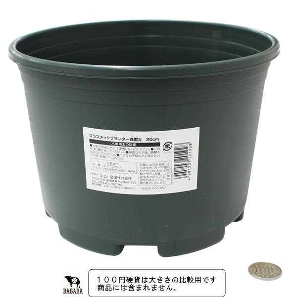 プラスチックプランター 丸型大 20cm (100円ショップ 100円均一 100均一 100均)