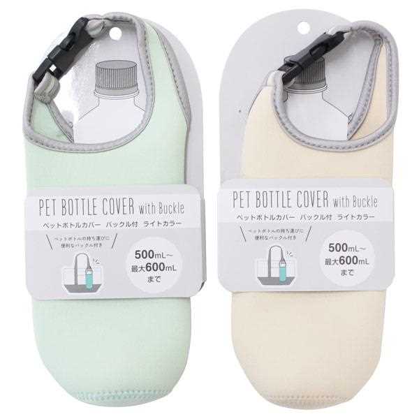 ペットボトルカバー バックル付 ライトカラー ［色指定不可］ (100円ショップ 100円均一 100均一 100均)