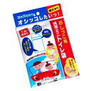 おしっこ用携帯ミニトイレ袋 1回分 (100円ショップ 100円均一 100均一 100均)